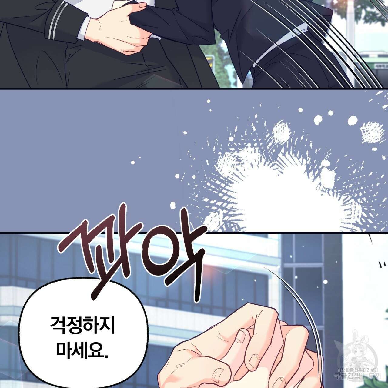 일반인A 1화 25