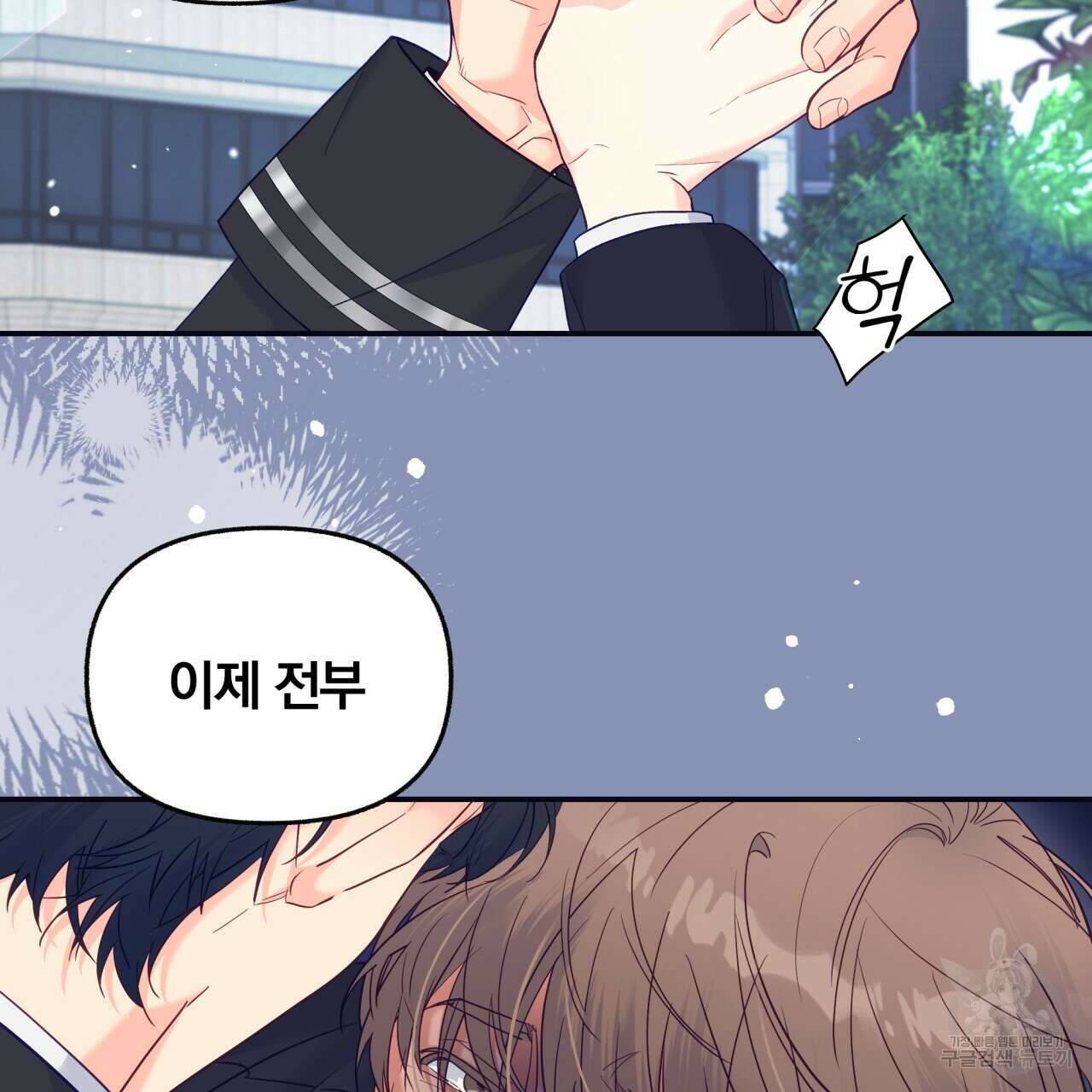 일반인A 1화 26
