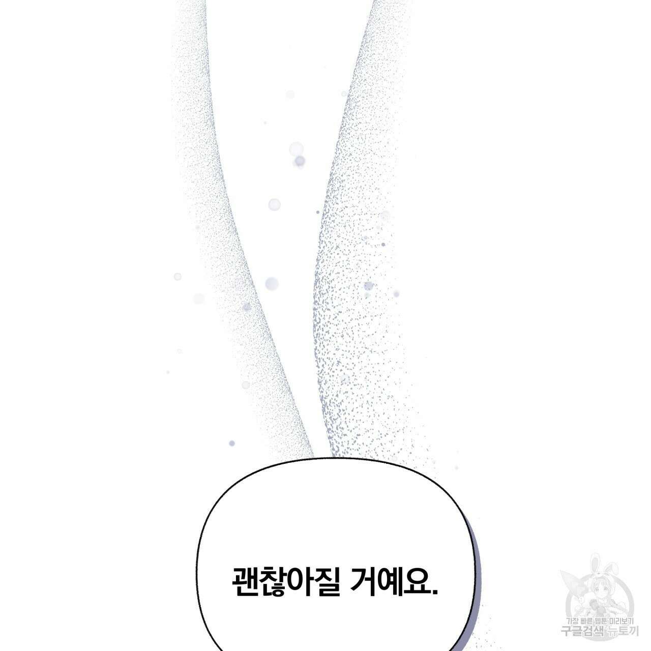 일반인A 1화 30