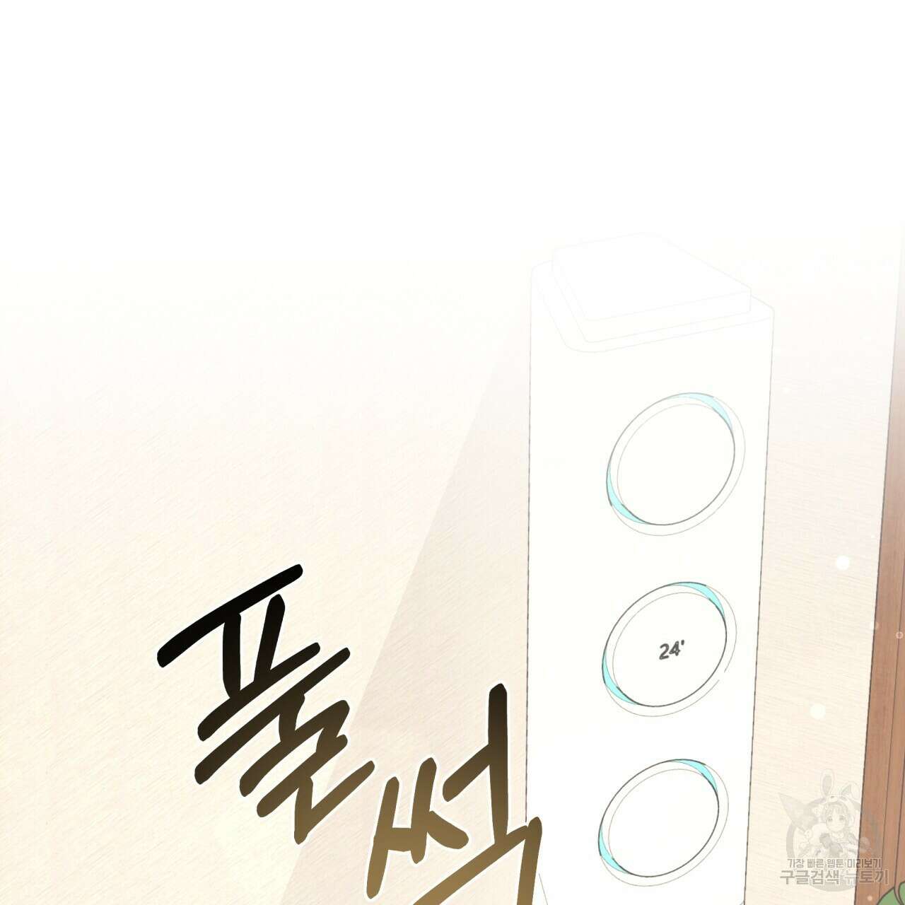 일반인A 1화 33