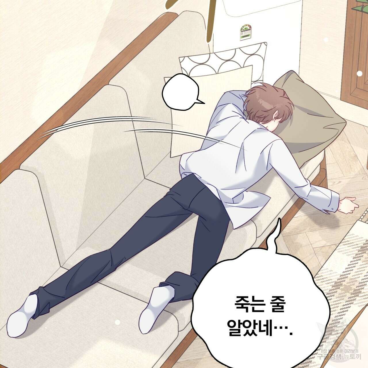 일반인A 1화 34