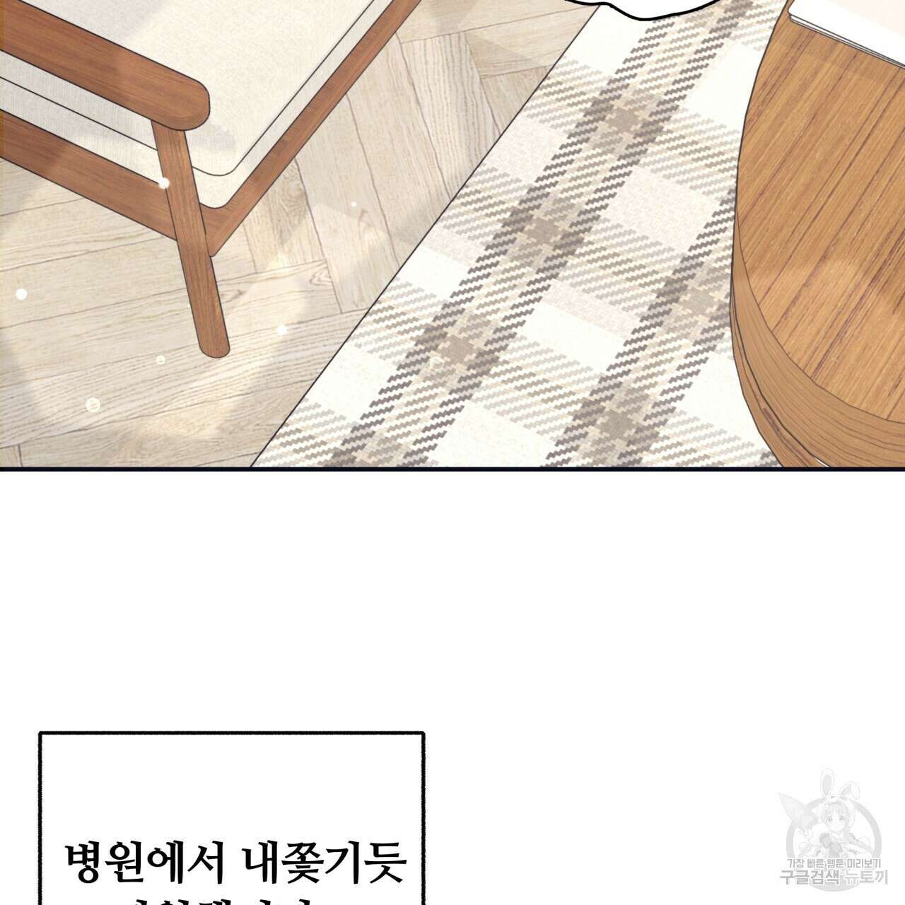 일반인A 1화 35