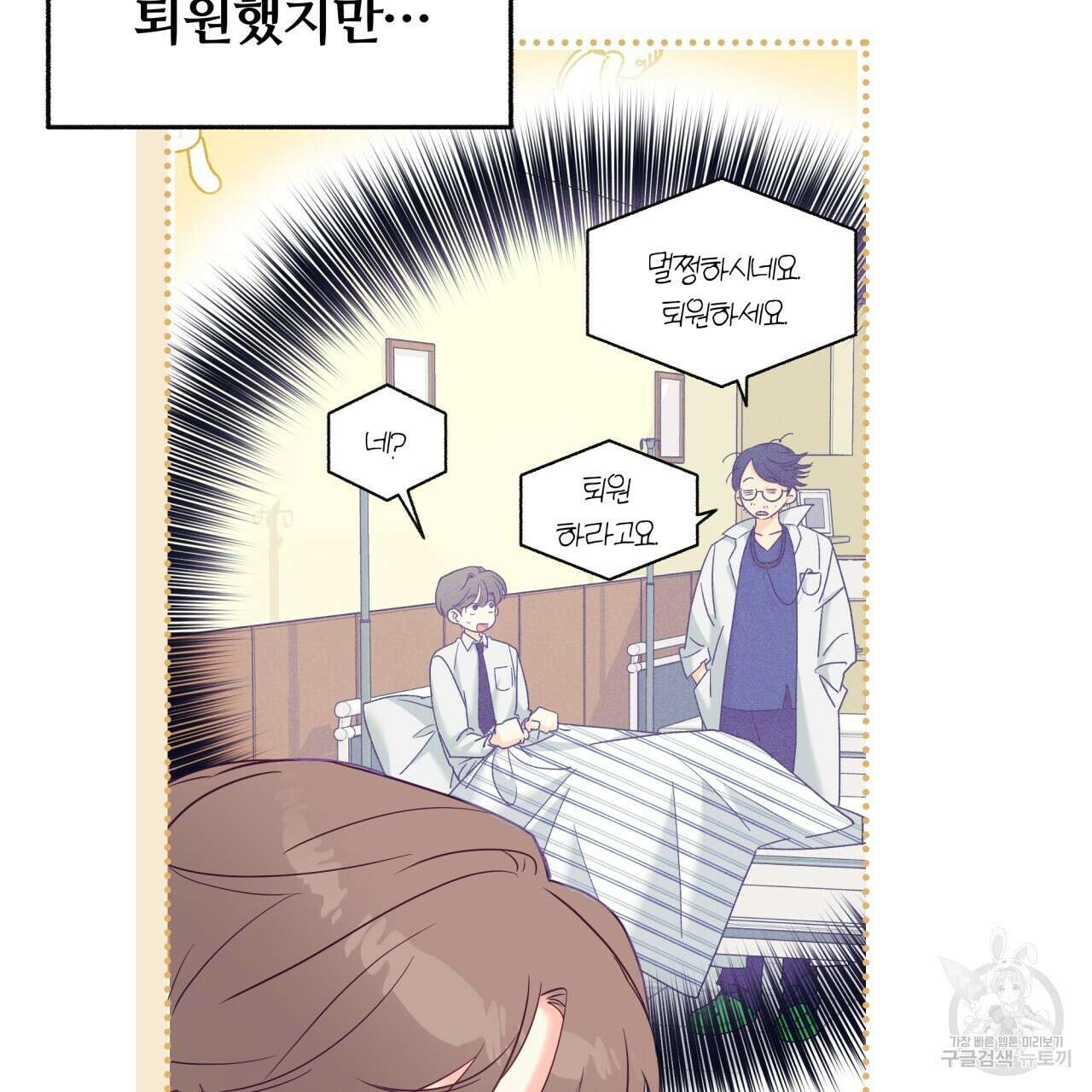 일반인A 1화 36