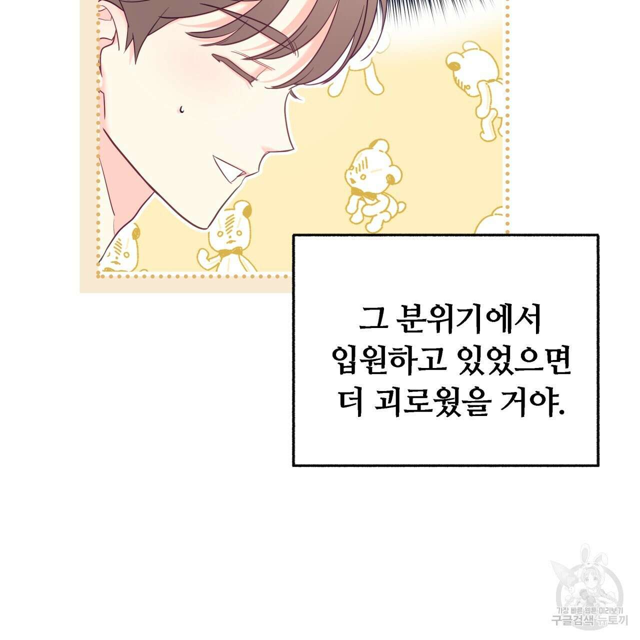일반인A 1화 37
