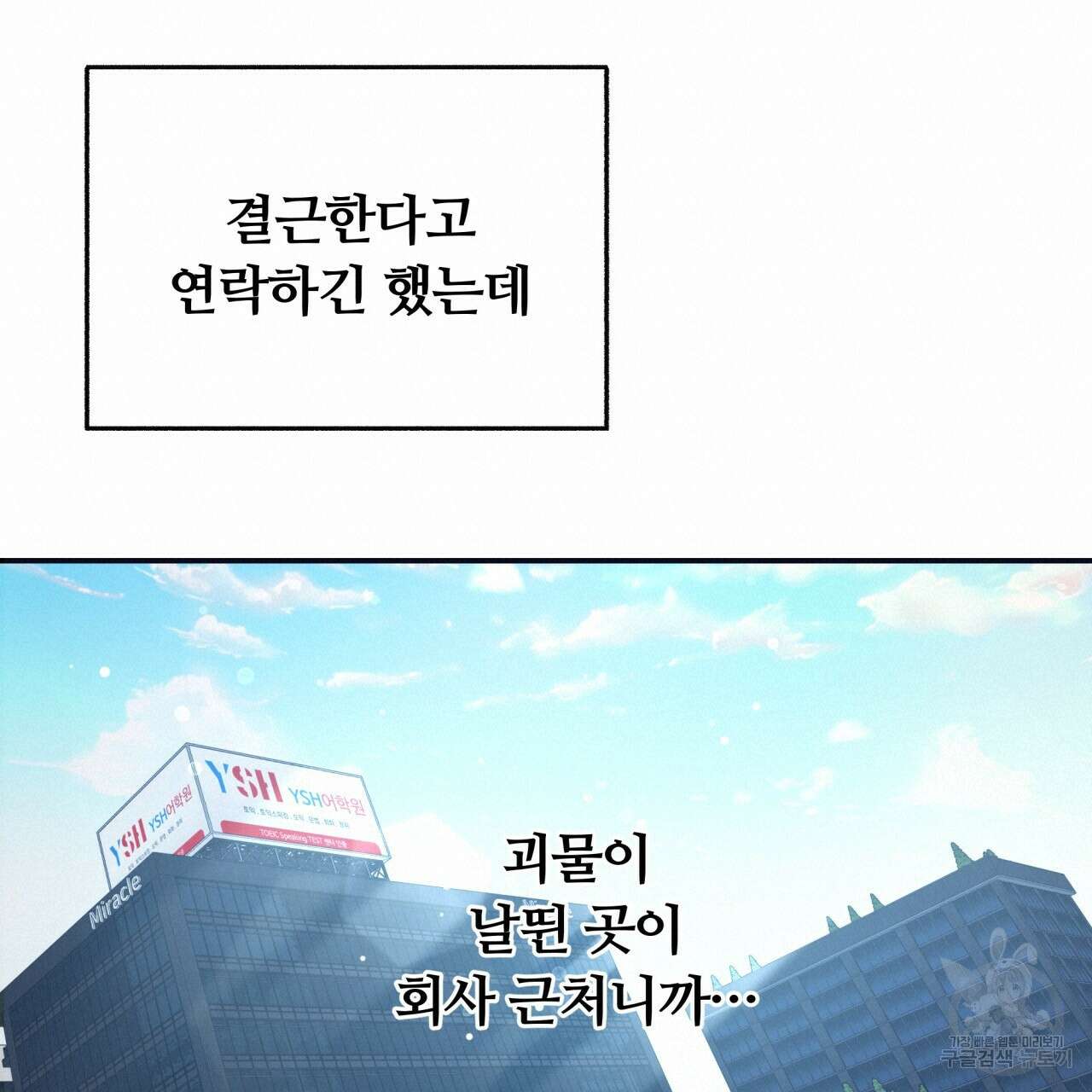 일반인A 1화 38