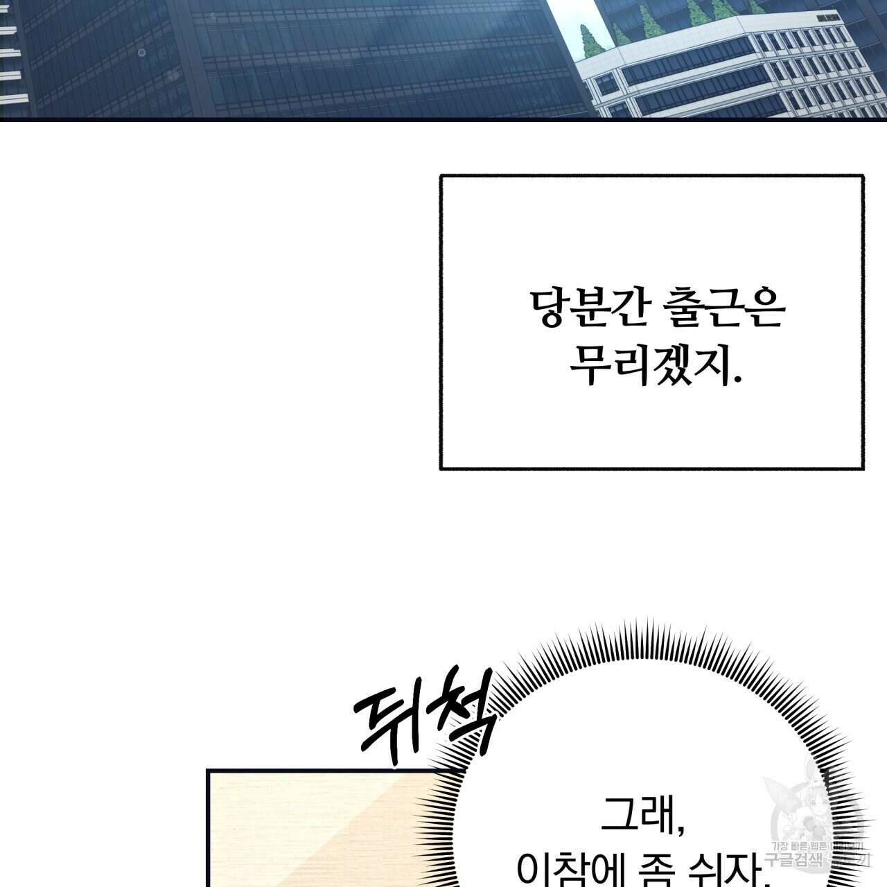 일반인A 1화 39