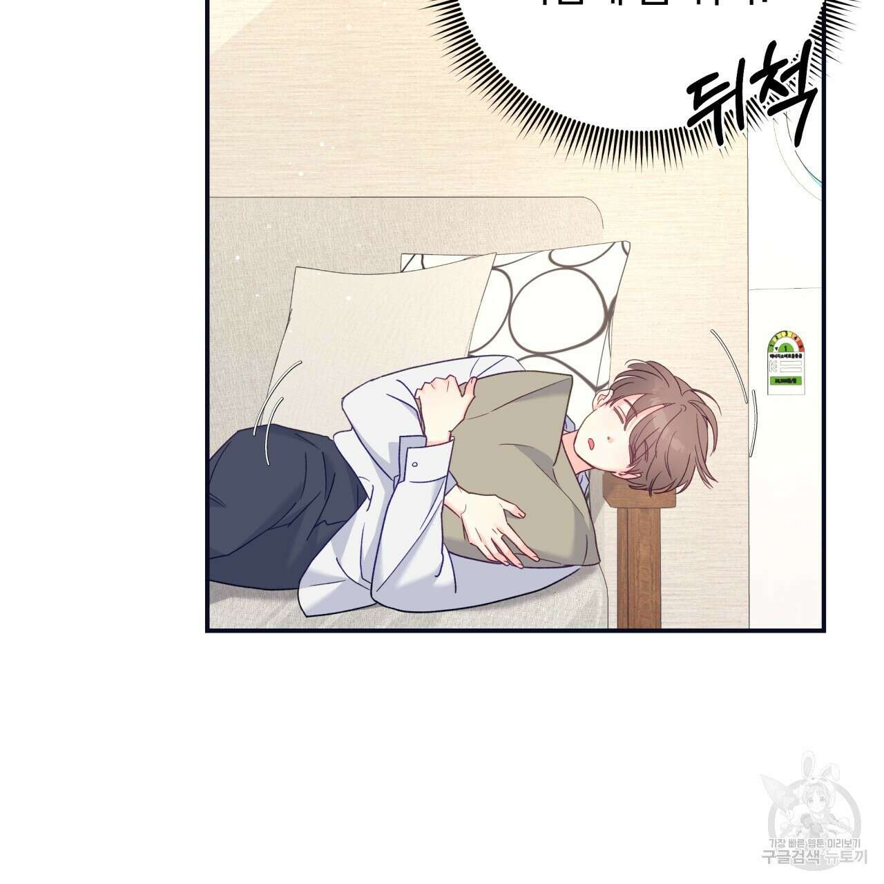 일반인A 1화 40