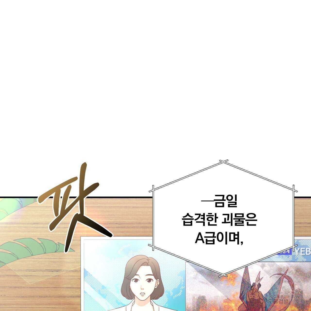 일반인A 1화 41