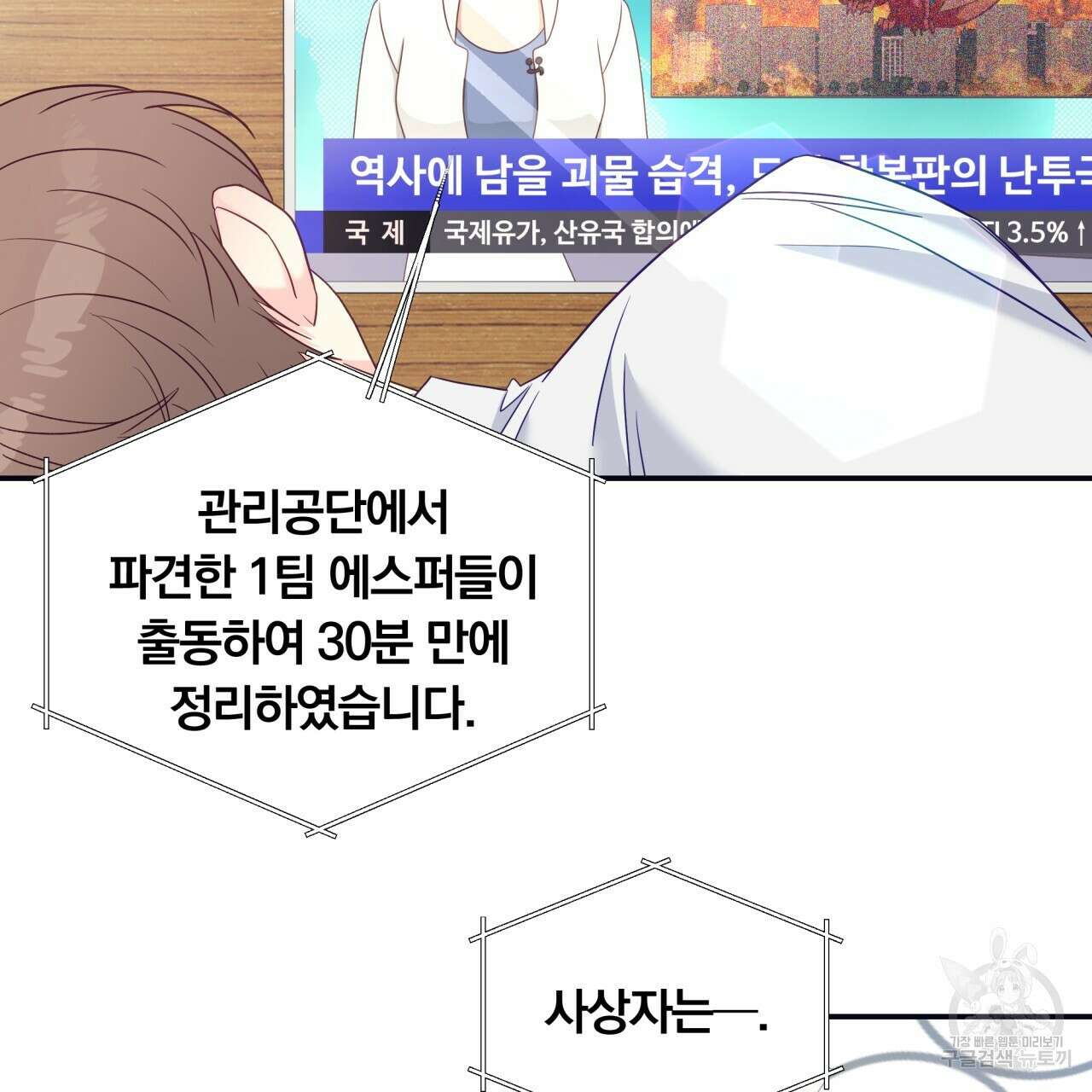 일반인A 1화 42