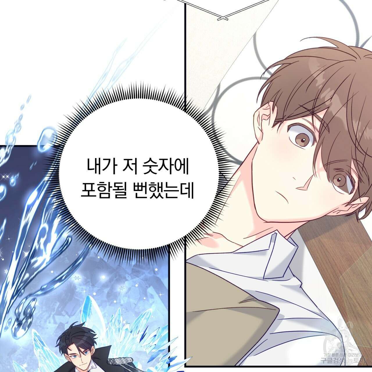일반인A 1화 43