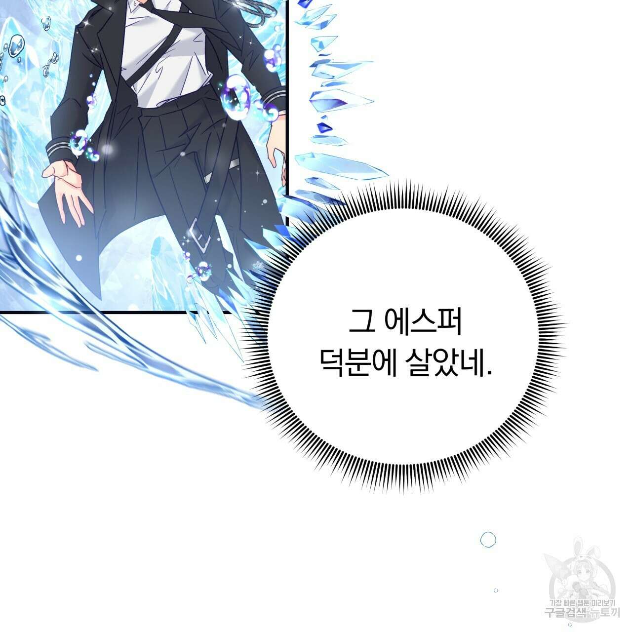 일반인A 1화 44