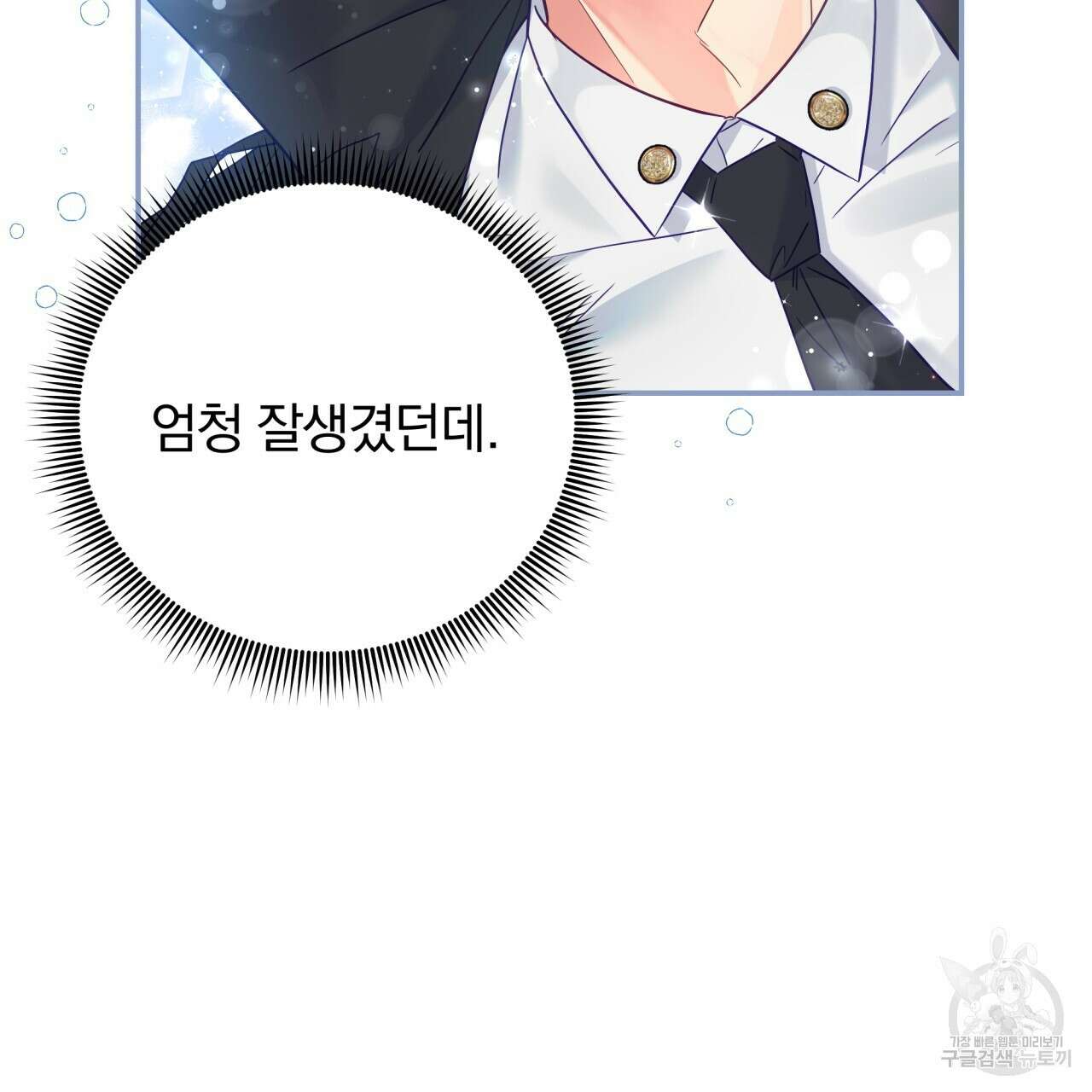 일반인A 1화 46