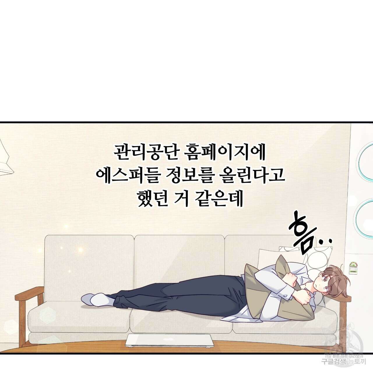 일반인A 1화 47