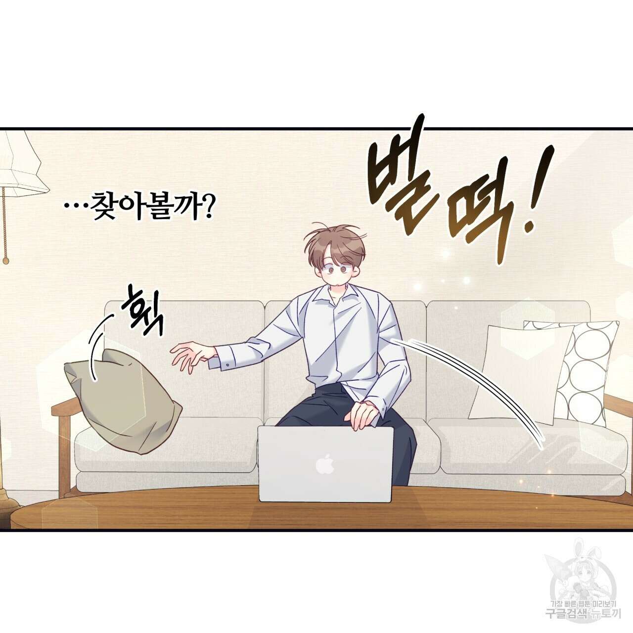 일반인A 1화 48