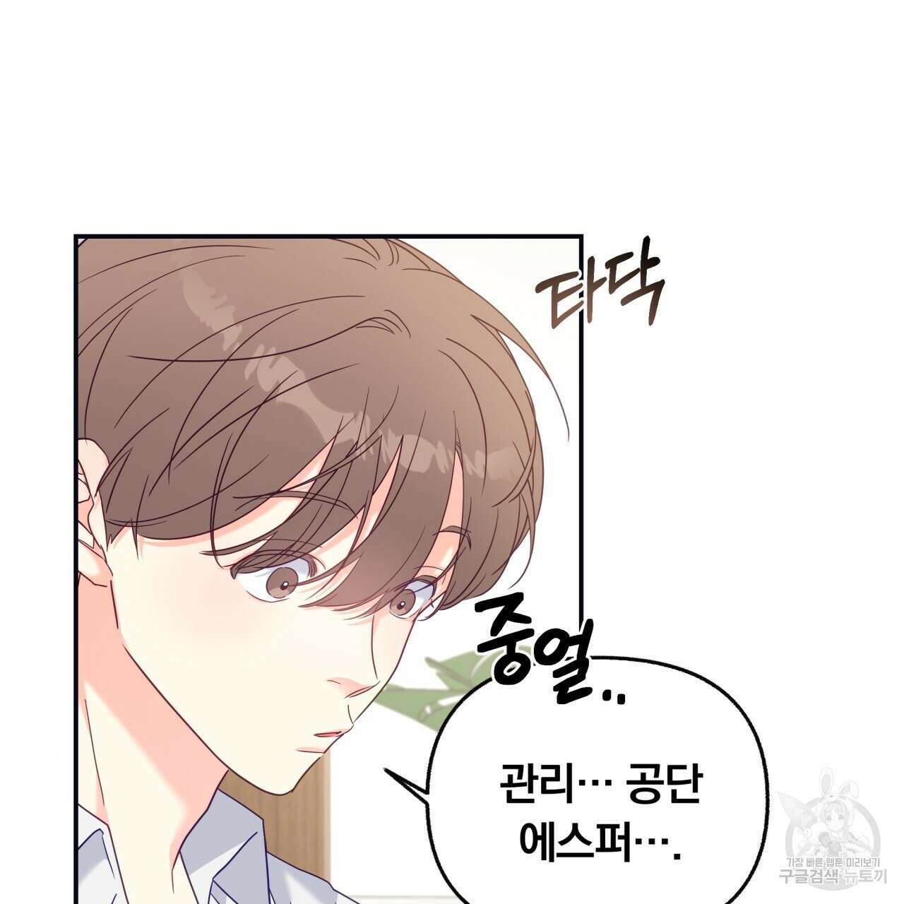 일반인A 1화 49