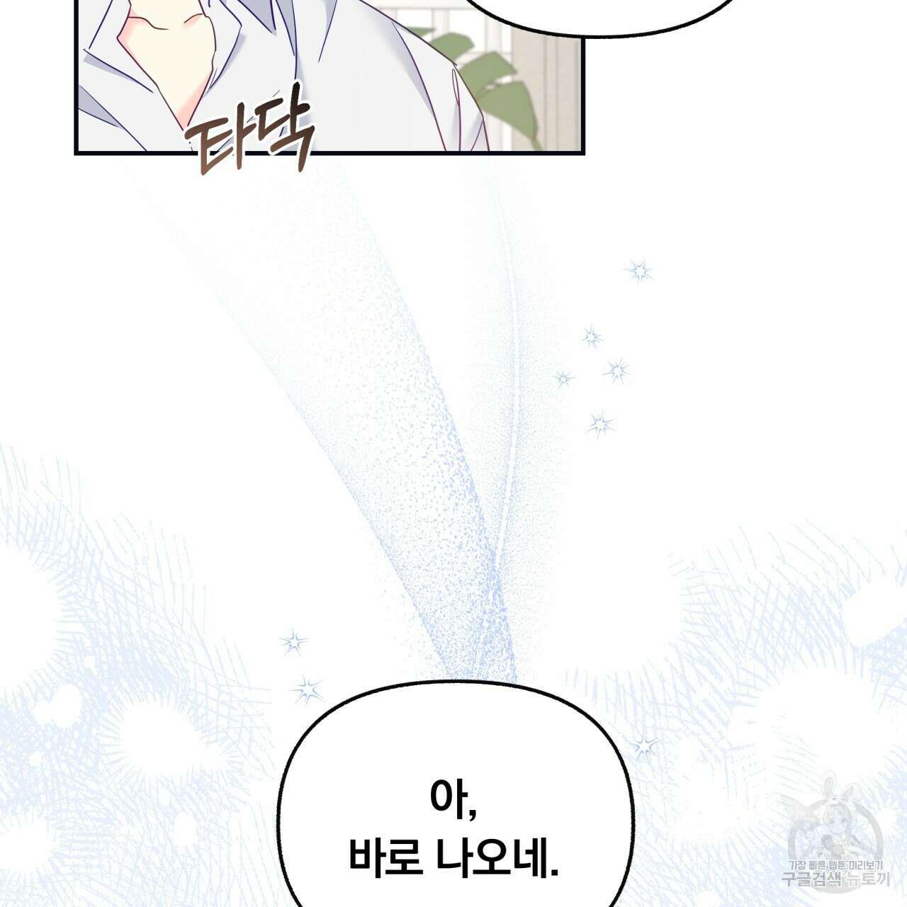 일반인A 1화 50