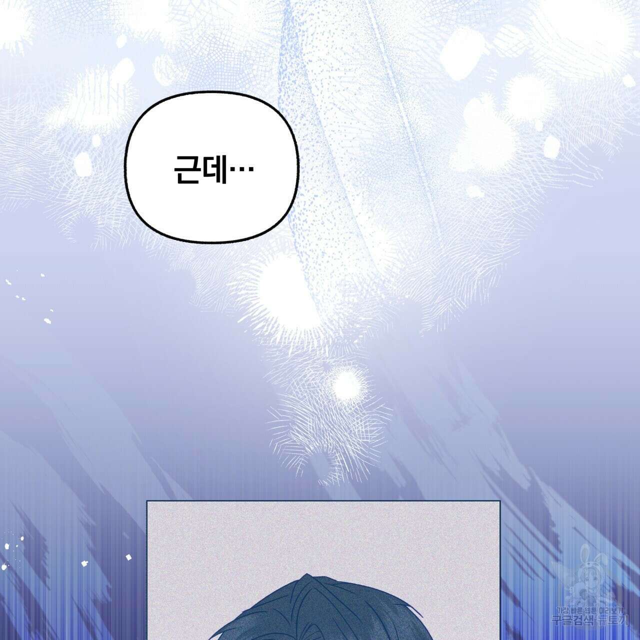 일반인A 1화 52
