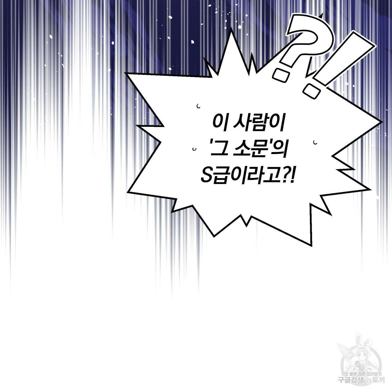 일반인A 1화 54