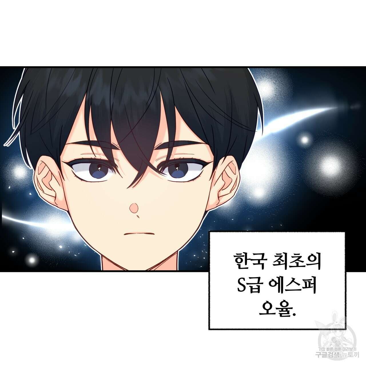 일반인A 1화 55