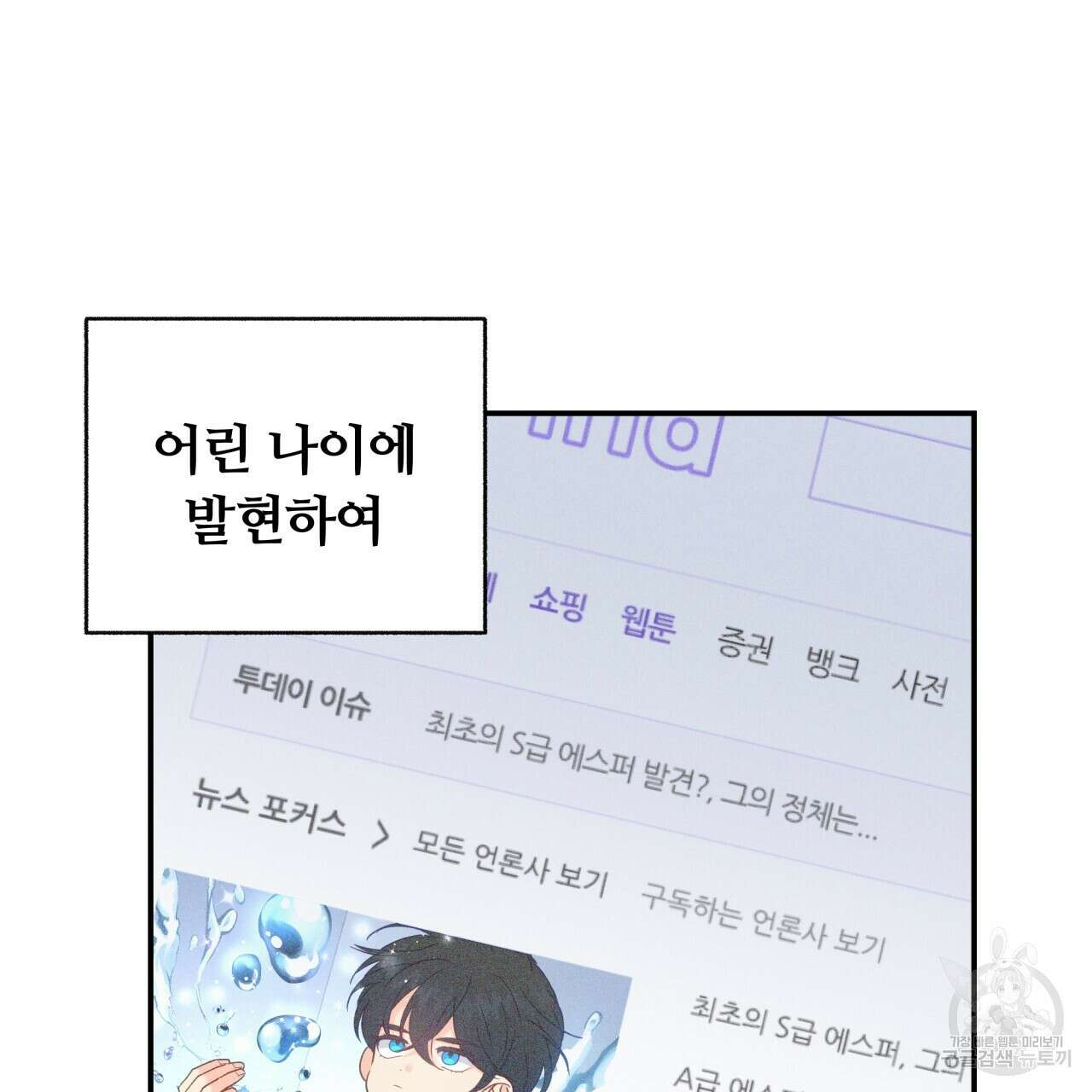 일반인A 1화 56