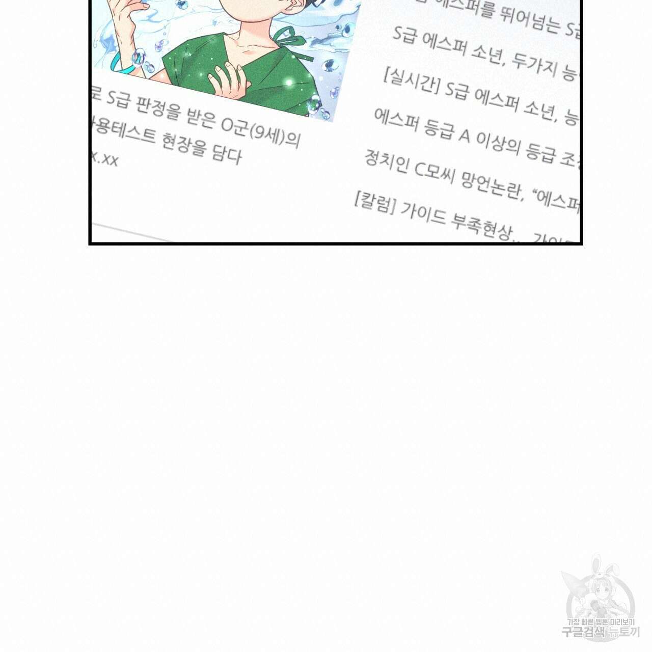 일반인A 1화 57