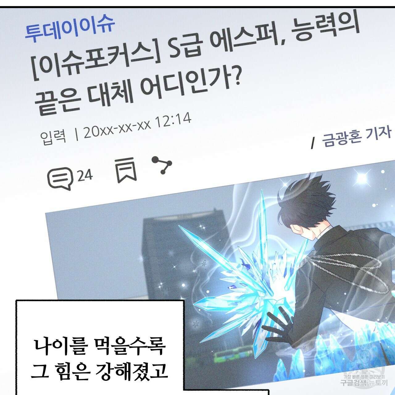일반인A 1화 58