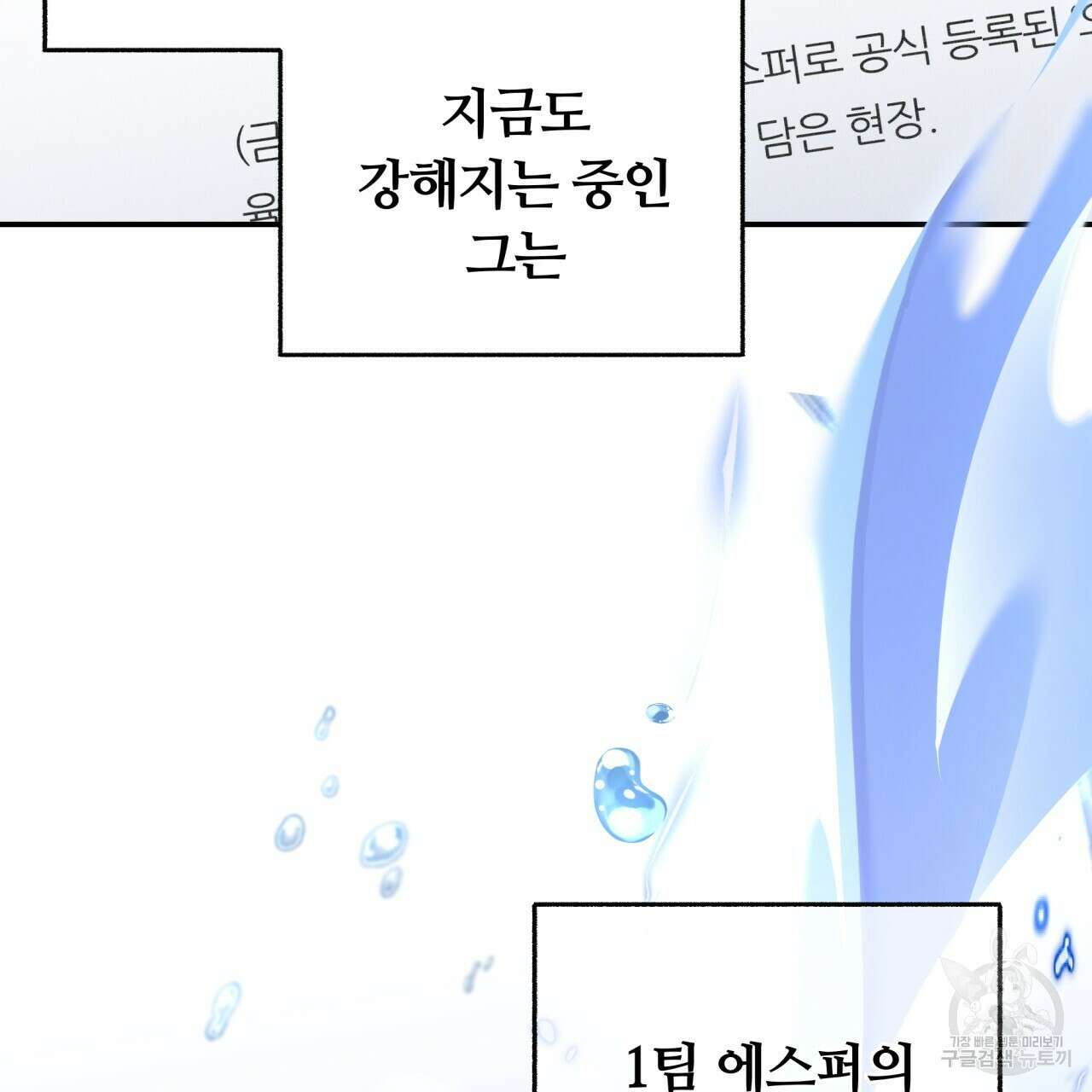 일반인A 1화 59