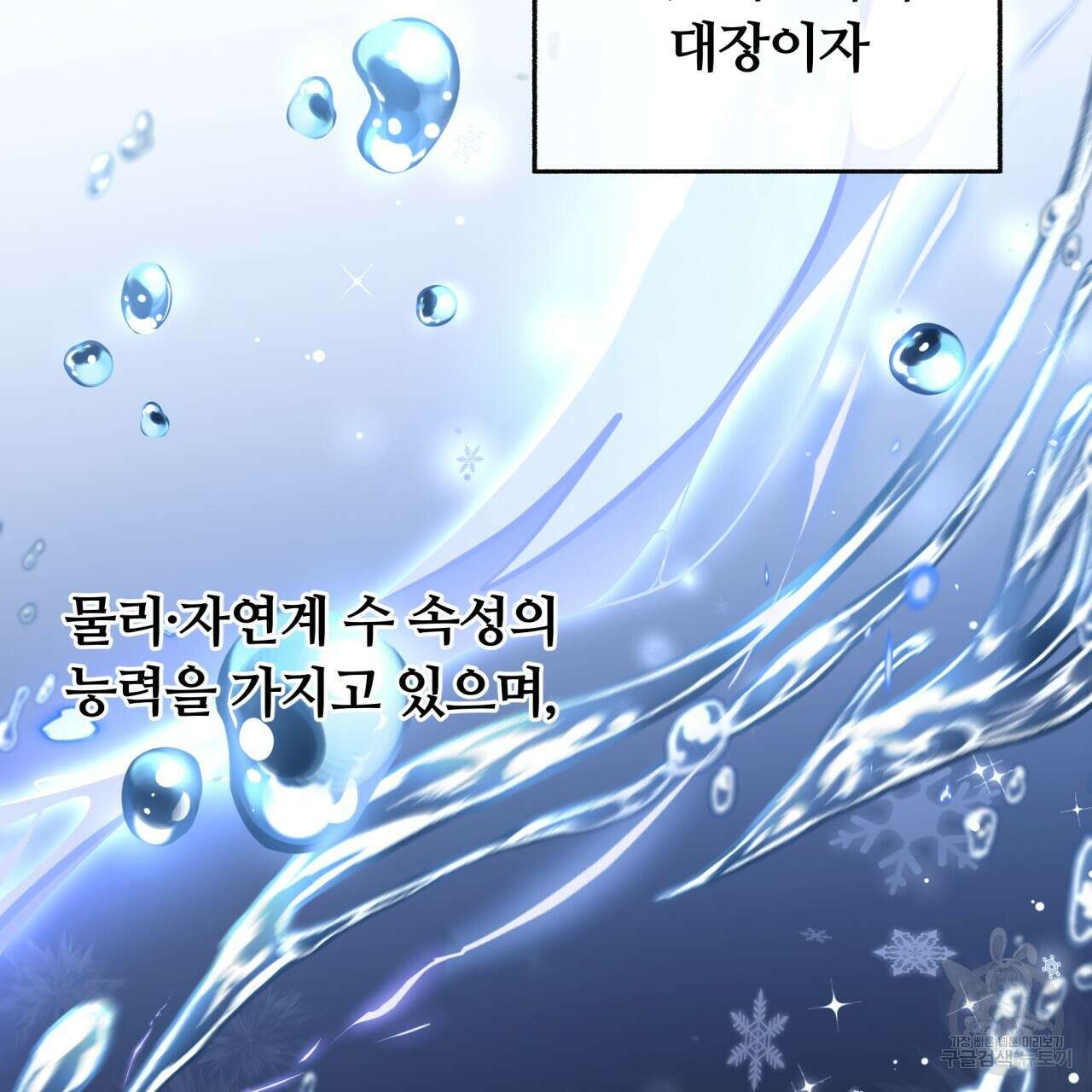 일반인A 1화 60