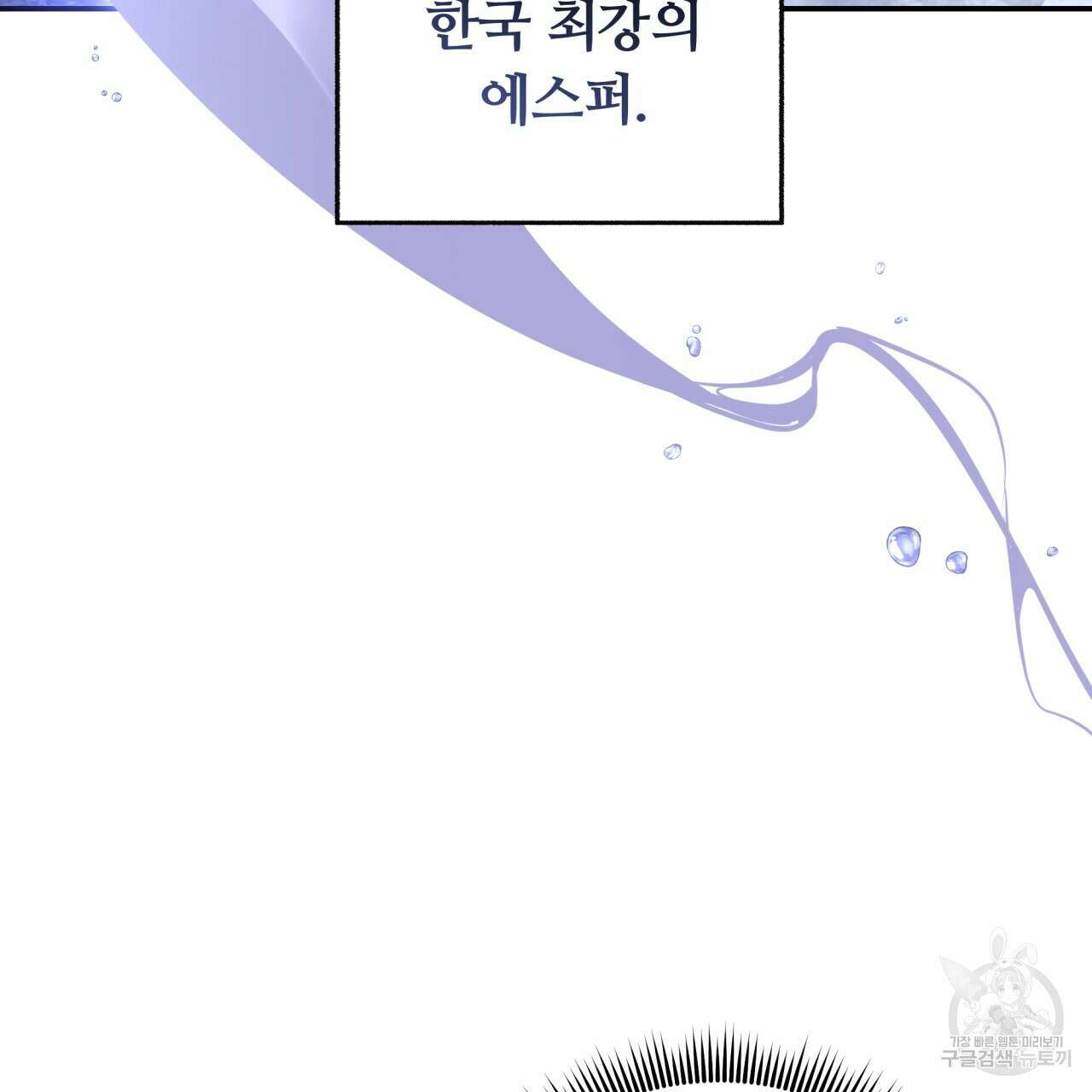 일반인A 1화 62