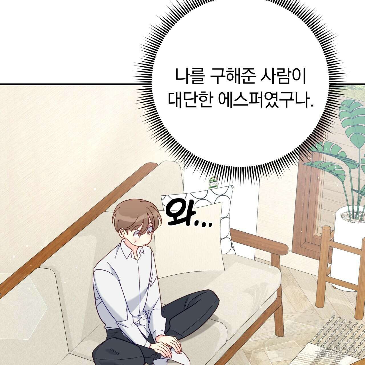 일반인A 1화 63