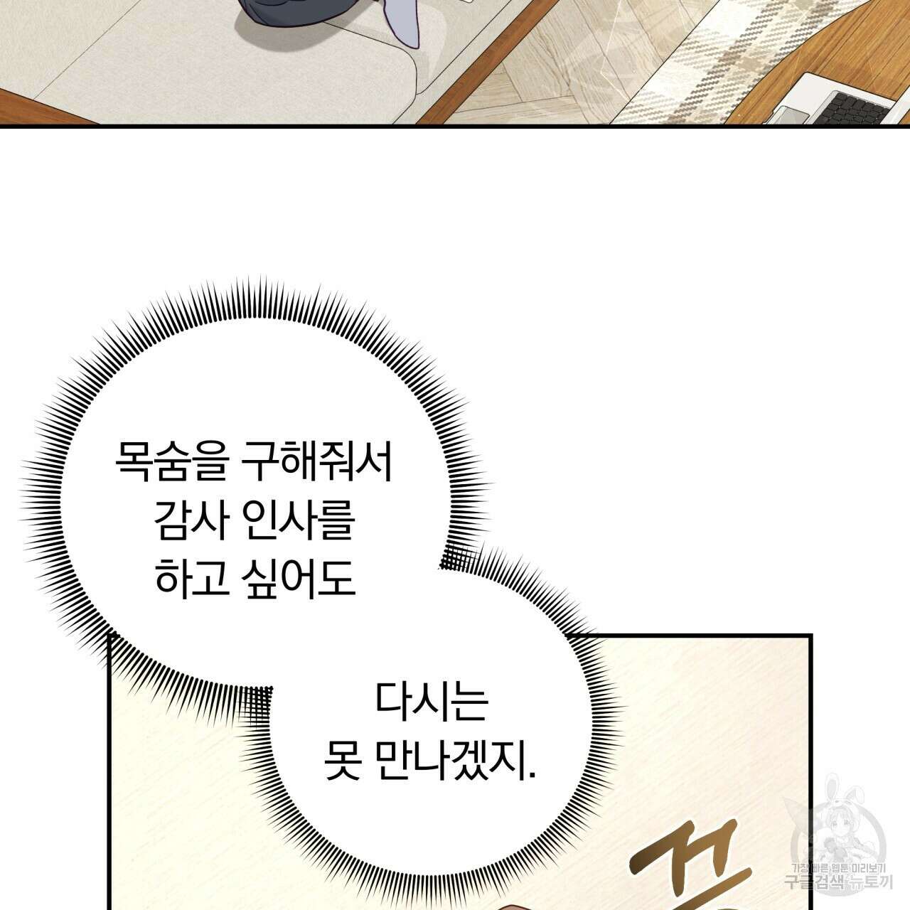 일반인A 1화 64