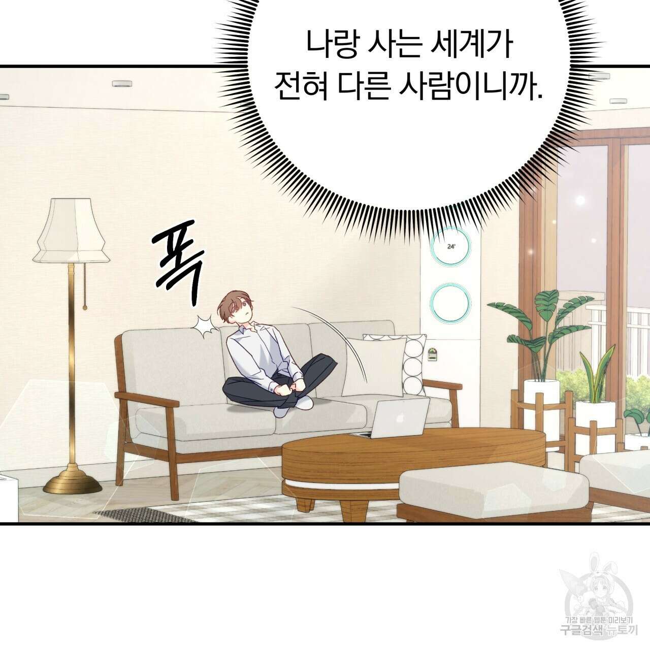 일반인A 1화 66