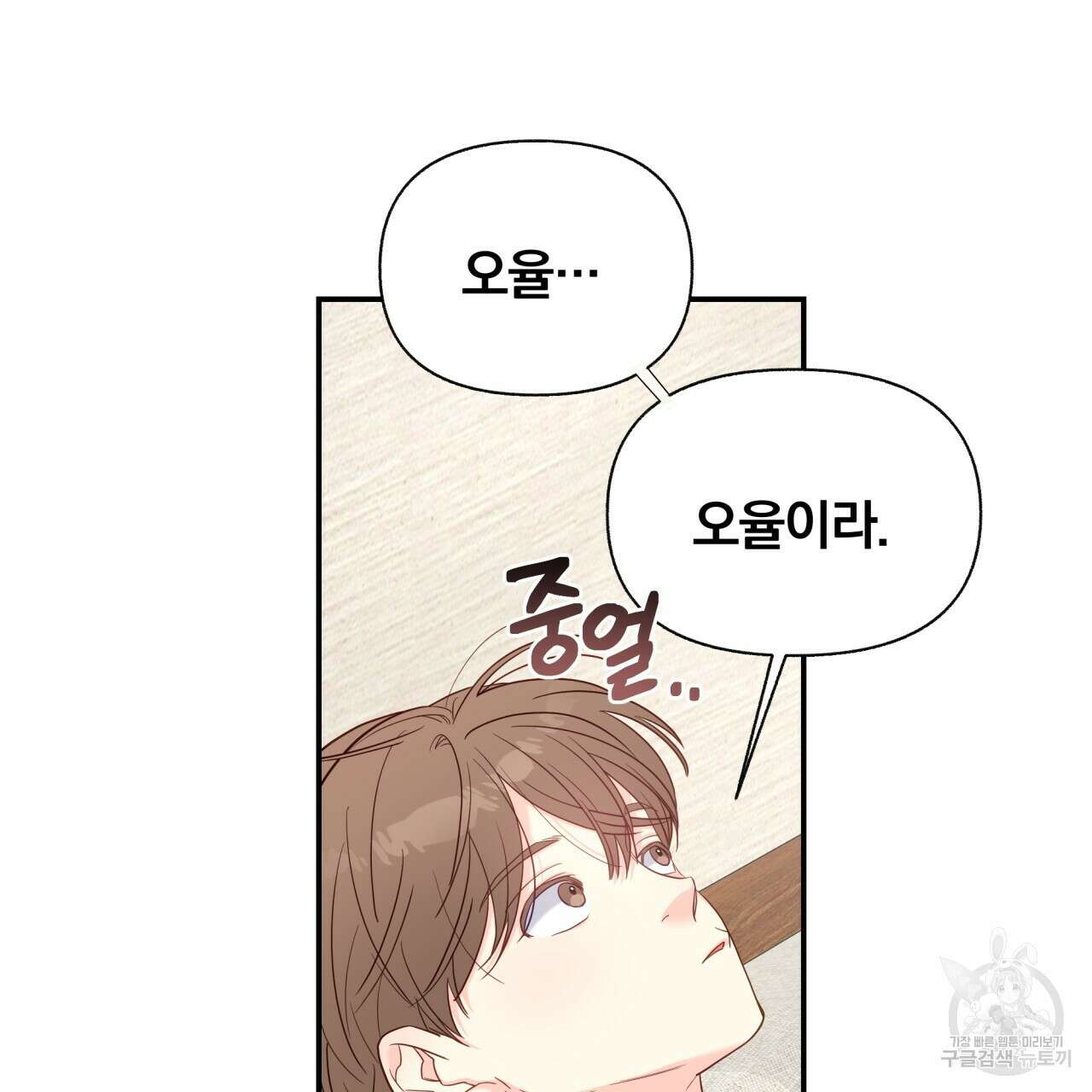 일반인A 1화 67