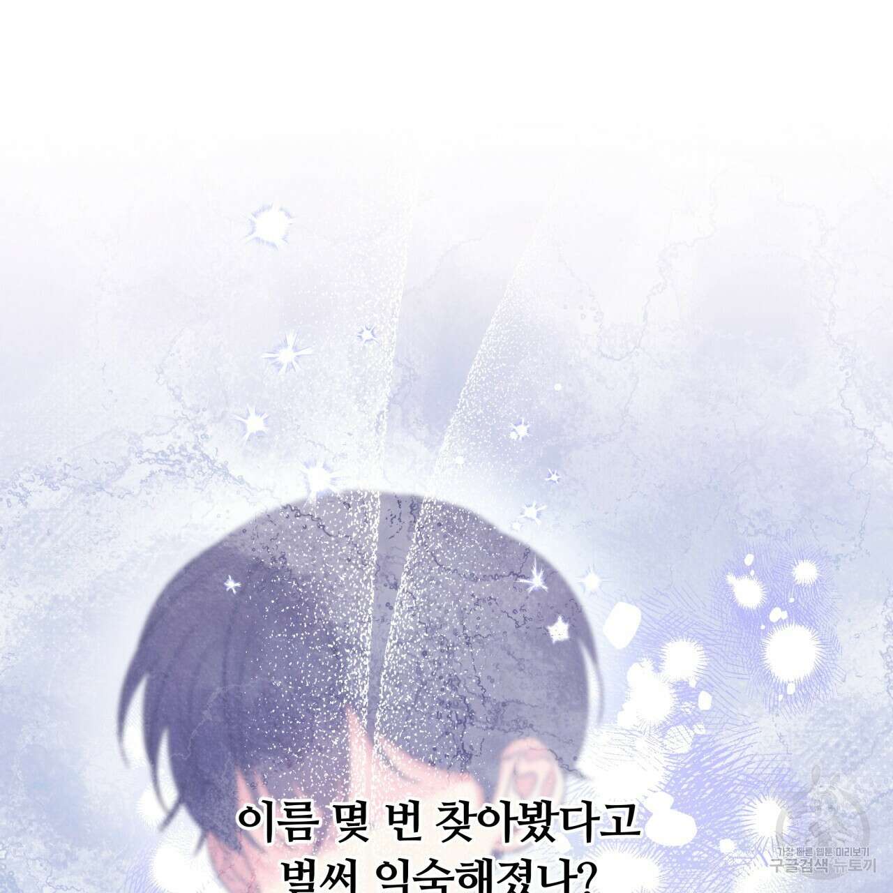 일반인A 1화 69