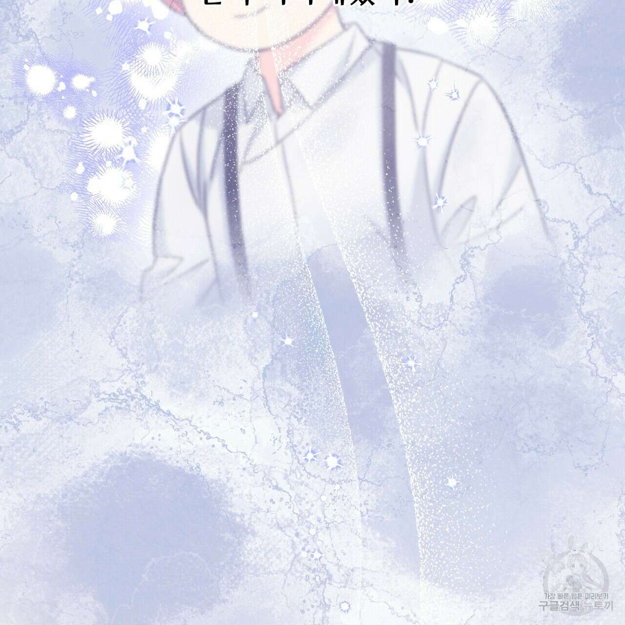 일반인A 1화 70