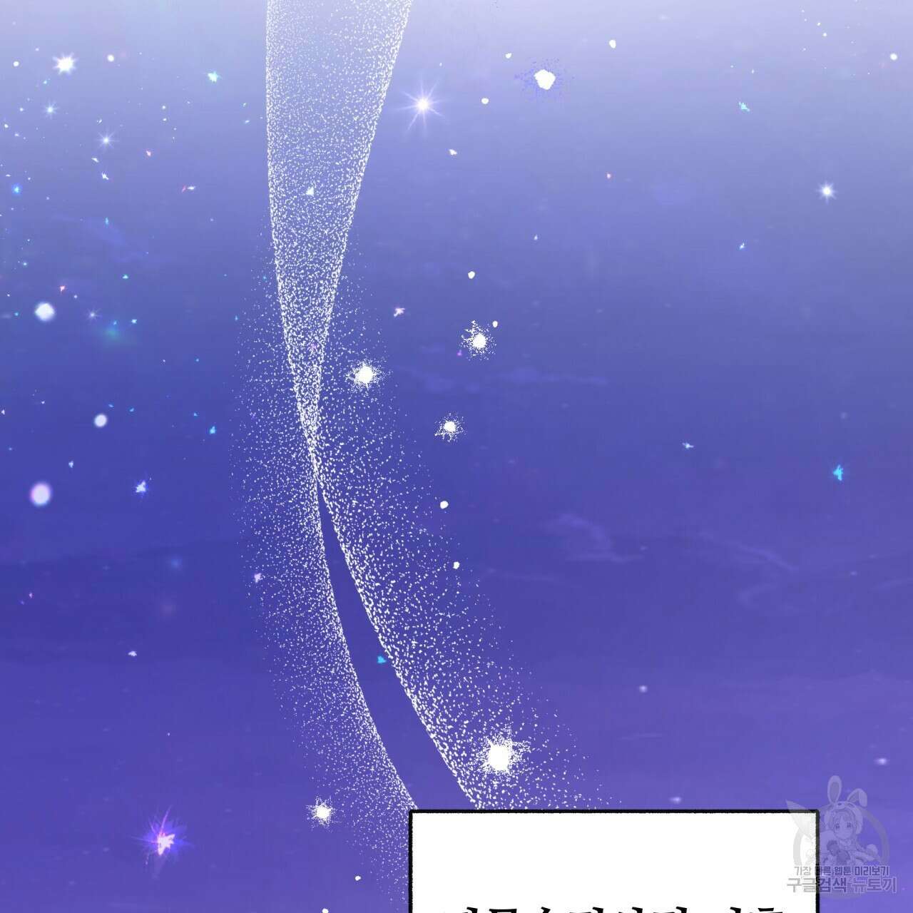 일반인A 1화 72