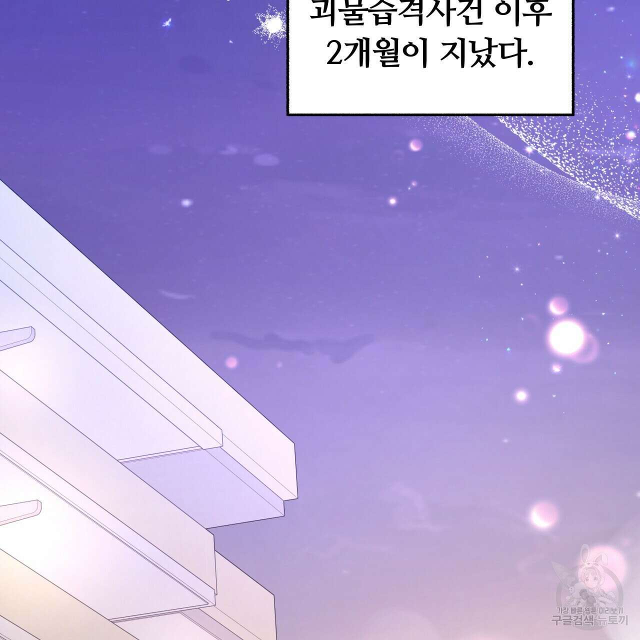 일반인A 1화 73