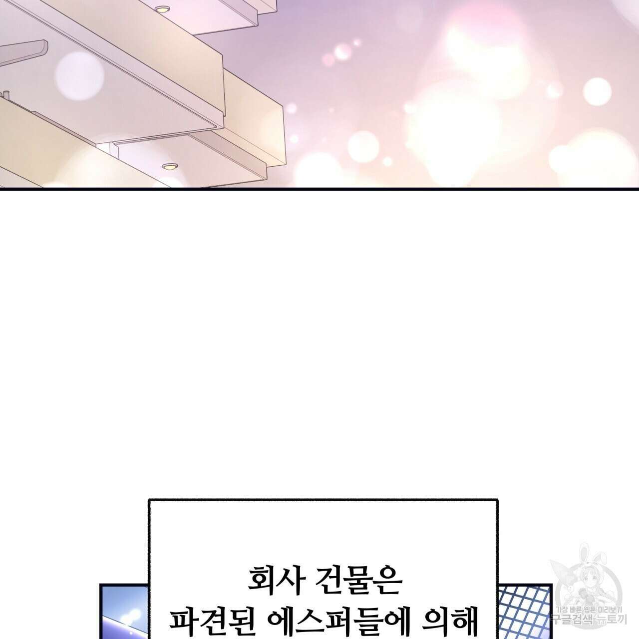 일반인A 1화 74