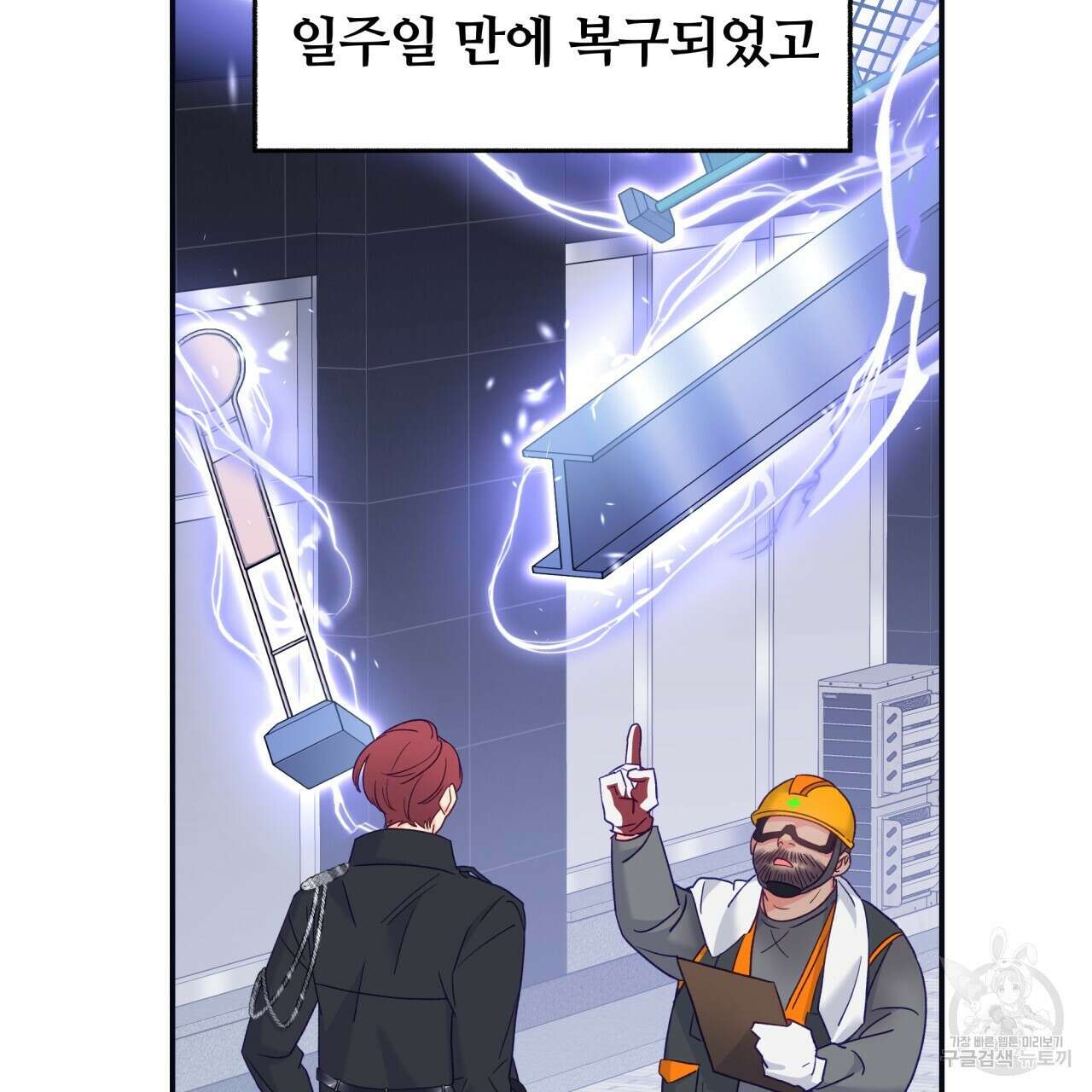 일반인A 1화 75