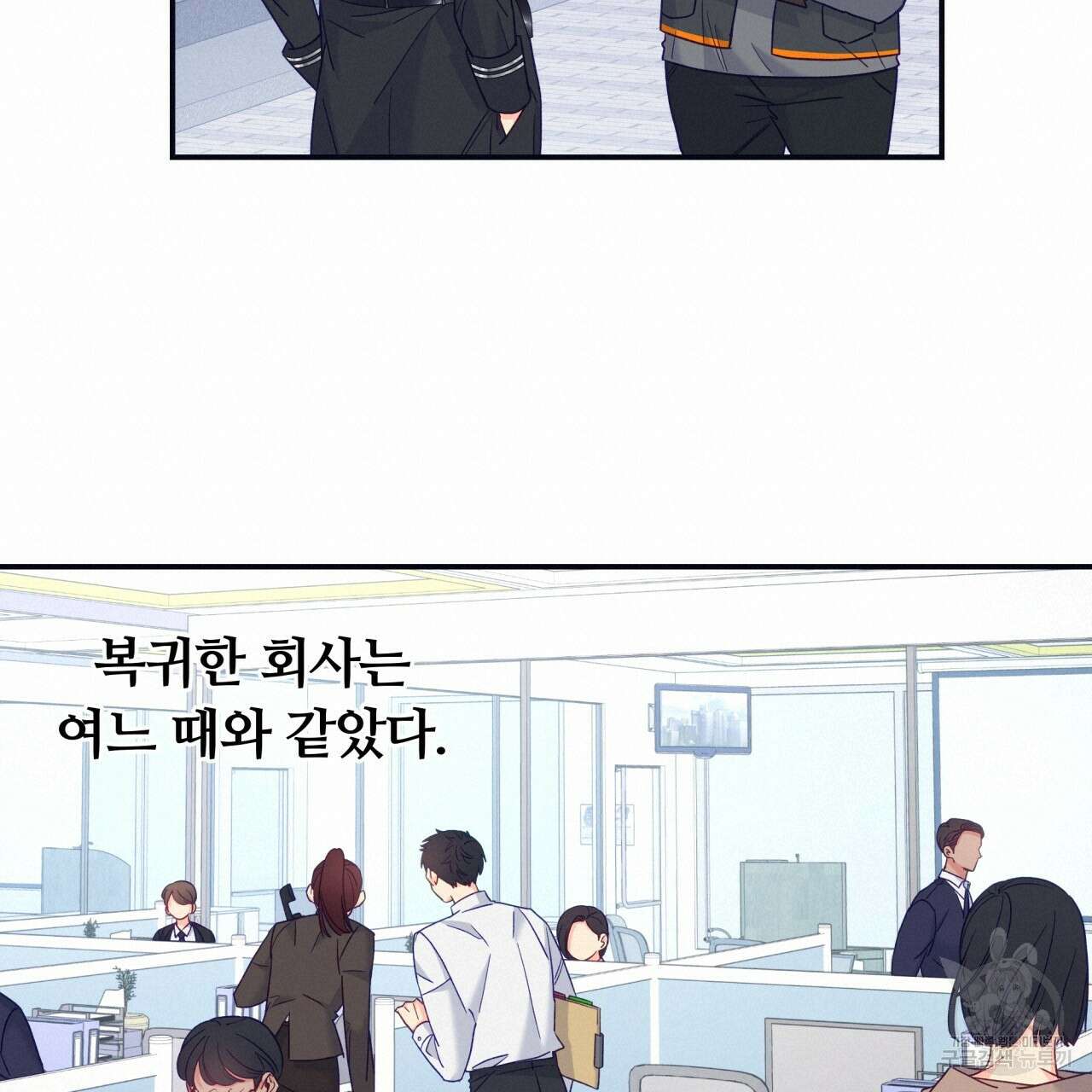 일반인A 1화 76