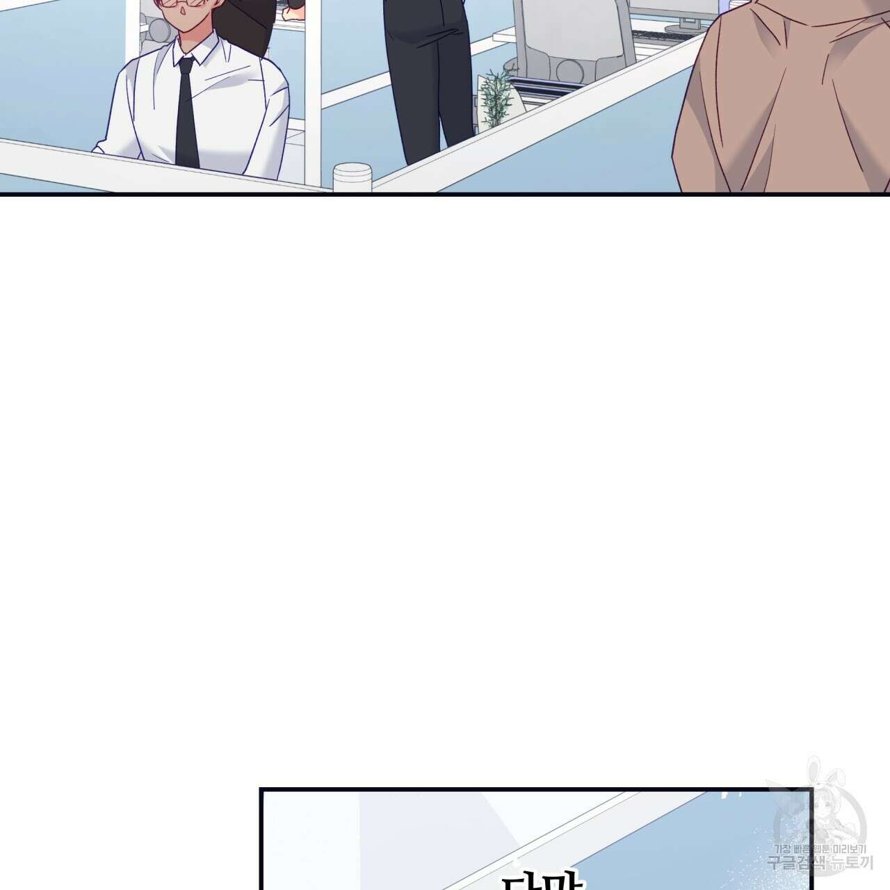 일반인A 1화 77