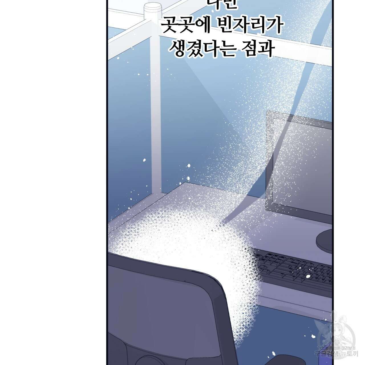 일반인A 1화 78