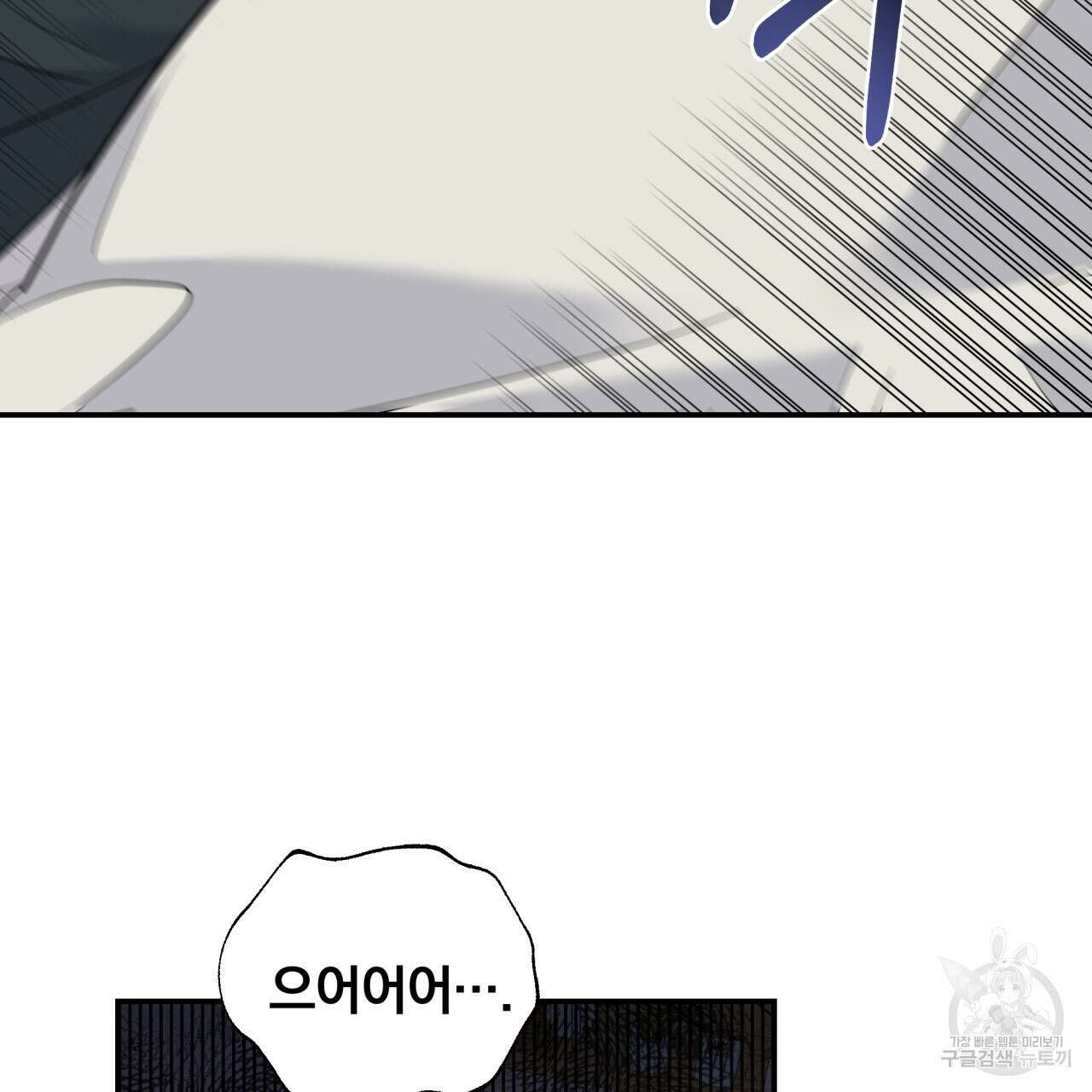 일반인A 1화 82