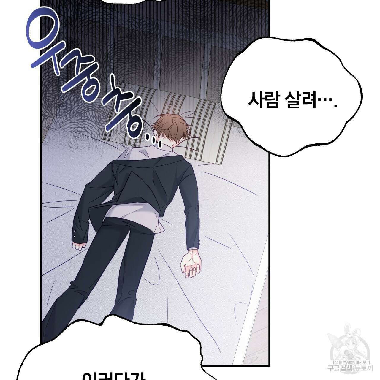 일반인A 1화 83
