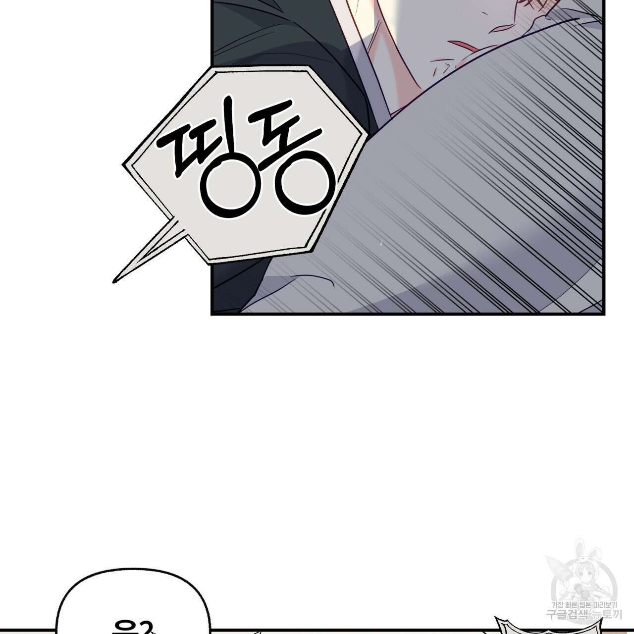 일반인A 1화 85
