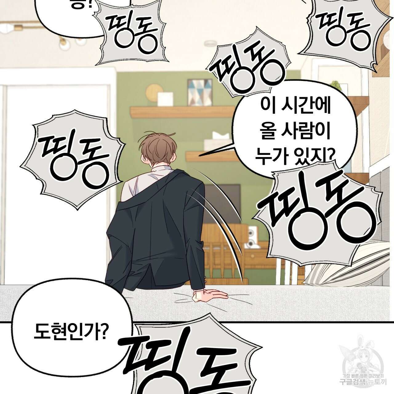 일반인A 1화 86