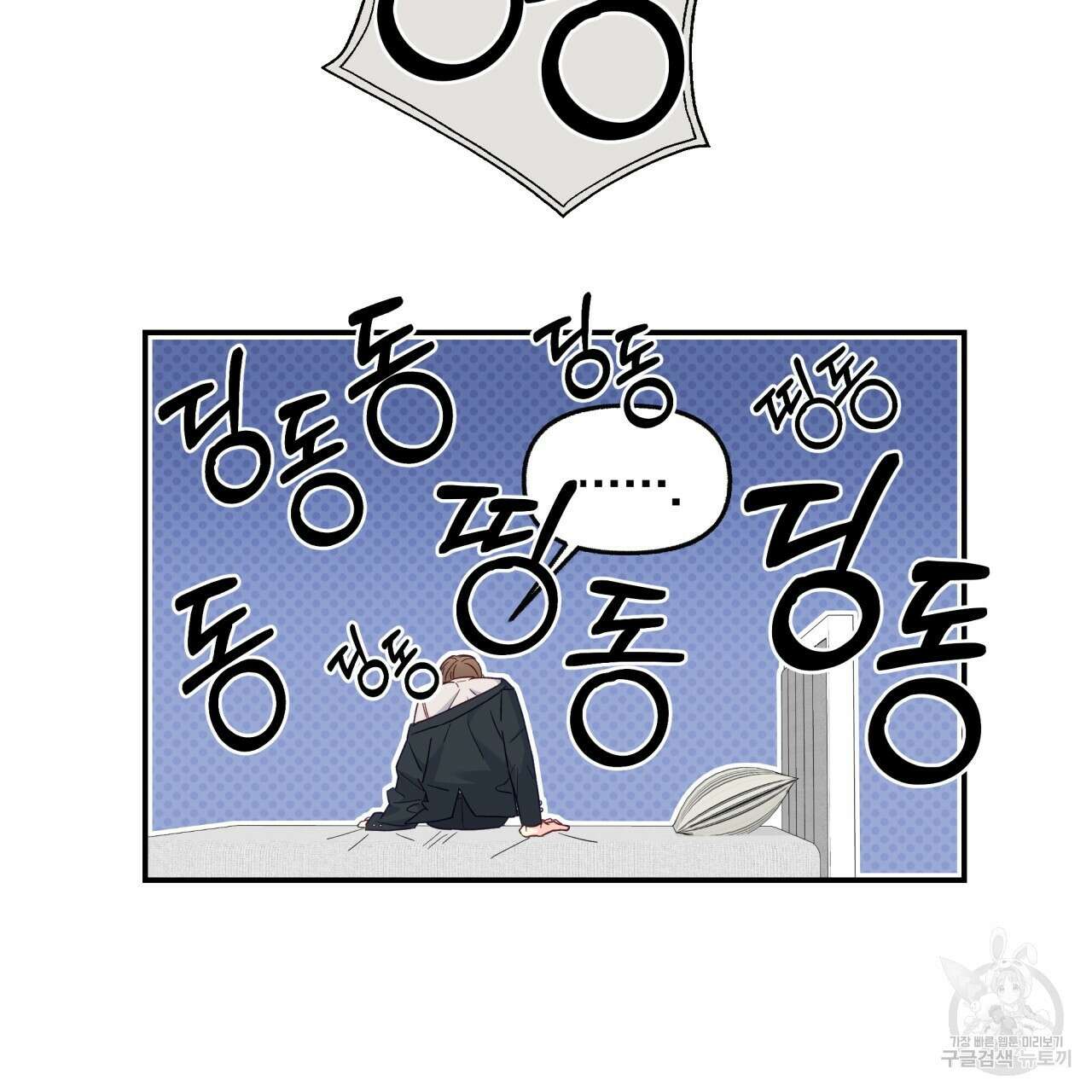 일반인A 1화 87