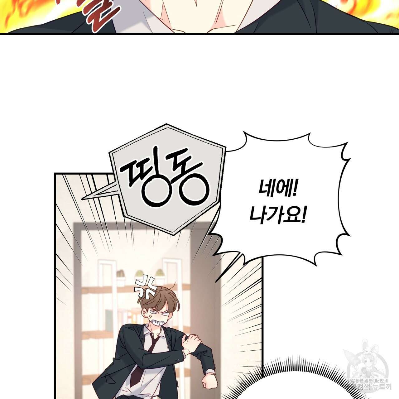 일반인A 1화 89