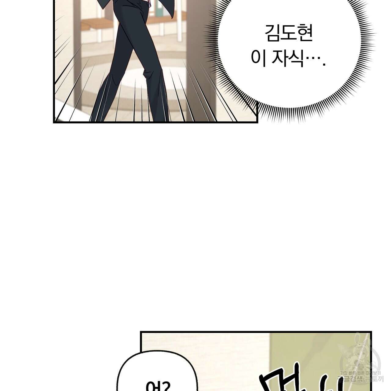 일반인A 1화 90