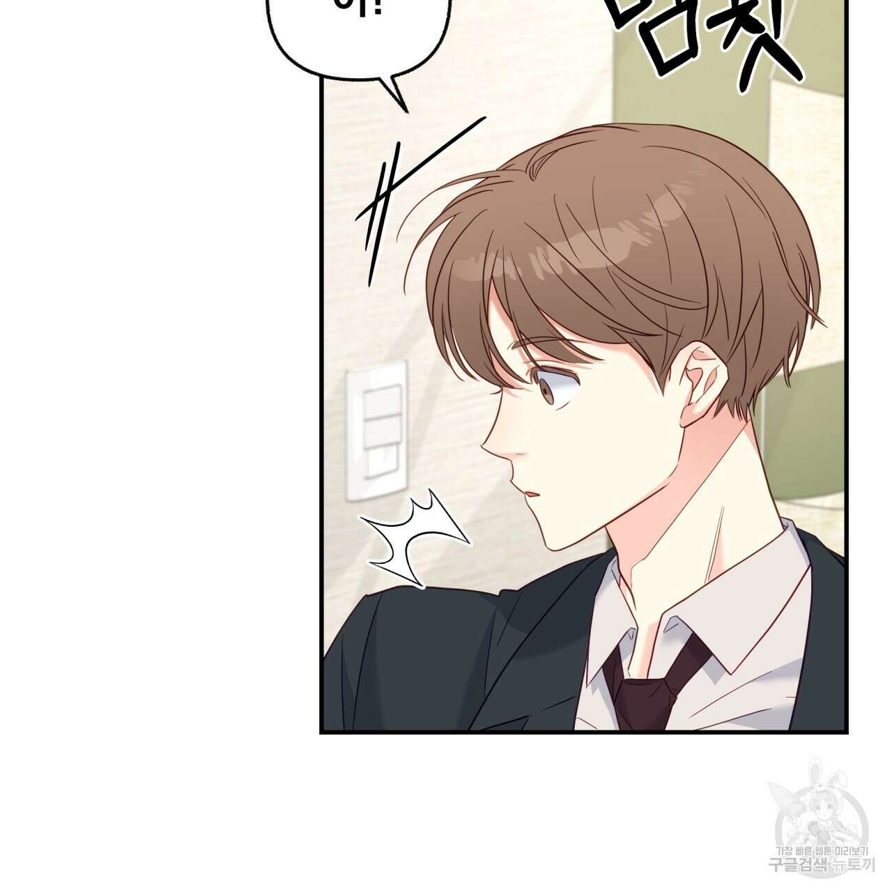 일반인A 1화 91